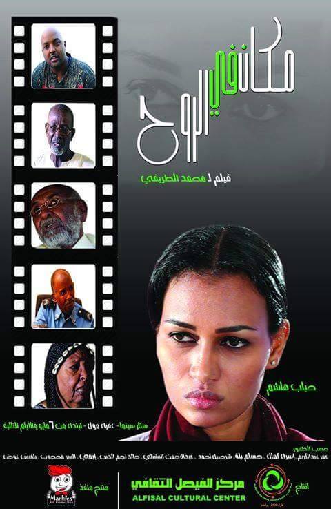 PRODUCTIONS